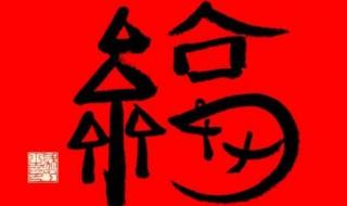 专门扫敬业福的福字