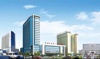 保定市第一中心医院 保定市第一中心医院