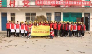 郑州铁路职业技术学