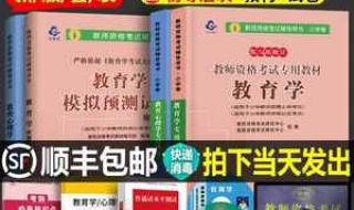 教育学心理学复习资料 教育学心理学复习资料